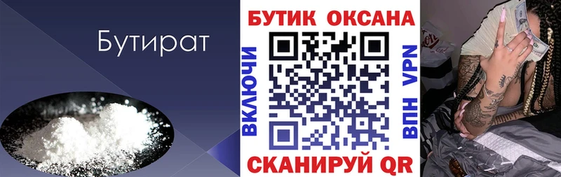 дарк нет наркотические препараты  Катайск  Бутират BDO 33% 