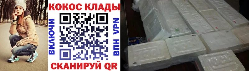 ОМГ ОМГ вход  Катайск  Cocaine FishScale 