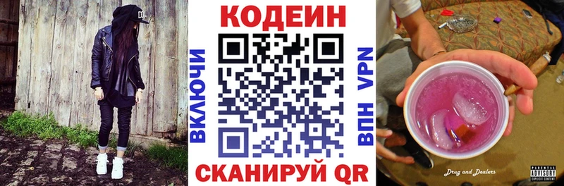 Codein Purple Drank  мориарти какой сайт  Катайск  MEGA как войти 