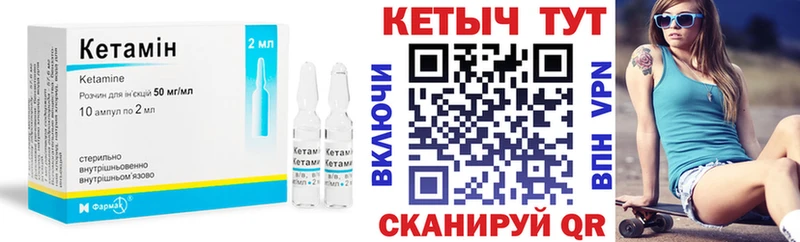 OMG сайт Катайск Кетамин ketamine
