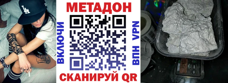 Метадон белоснежный  ОМГ ОМГ зеркало  Катайск 